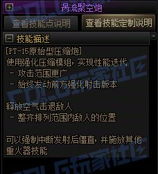 【前瞻：进化系统】全职业技能进化系统全形态展示：女大枪56