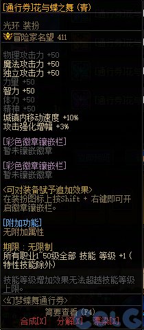 【攻略：周年战令】梦幻蝶舞庆周年！战令通行证周期与奖励介绍9