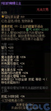 【攻略：周年战令】梦幻蝶舞庆周年！战令通行证周期与奖励介绍11