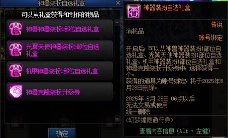 【攻略：周年战令】梦幻蝶舞庆周年！战令通行证周期与奖励介绍14