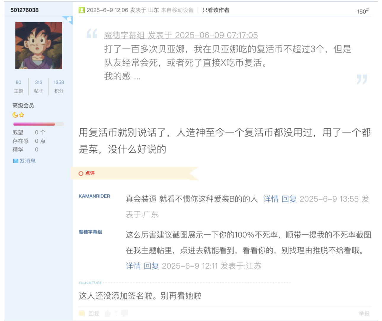 那英：妈的，最烦装逼的人！1