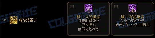 【攻略:技能定制】全职业技能定制测评与方案选择推荐:暗枪士18