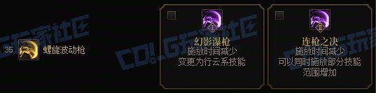 【攻略：技能定制】全职业技能定制测评与方案选择推荐：决战者9