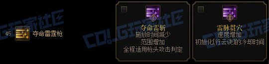 【攻略：技能定制】全职业技能定制测评与方案选择推荐：决战者19
