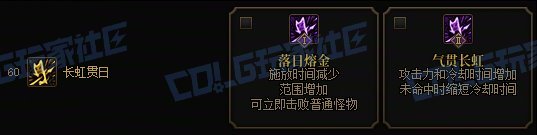 【攻略：技能定制】全职业技能定制测评与方案选择推荐：征战者24