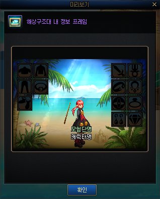 【六月征稿】韩服2025夏日个人信息面板补丁1