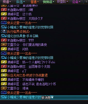 周日打团果然是形形色色1