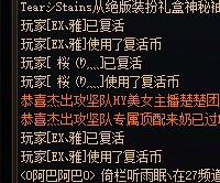 周日打团果然是形形色色3