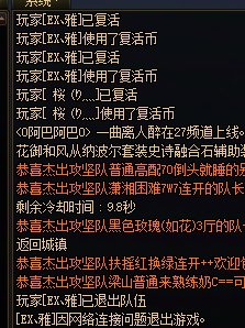 周日打团果然是形形色色4