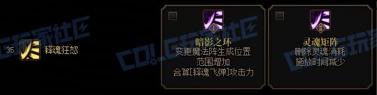【攻略:技能定制】全职业技能定制测评与方案选择推荐:暗帝7