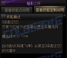 【攻略:技能定制】全职业技能定制测评与方案选择推荐:暗帝8