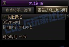 【攻略:技能定制】全职业技能定制测评与方案选择推荐:暗帝10