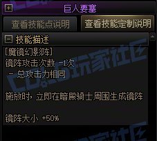 【攻略:技能定制】全职业技能定制测评与方案选择推荐:暗帝16