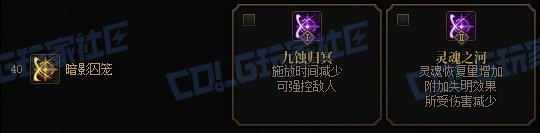【攻略：技能定制】全职业技能定制测评与方案选择推荐：暗帝19