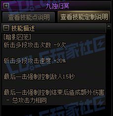 【攻略:技能定制】全职业技能定制测评与方案选择推荐:暗帝20