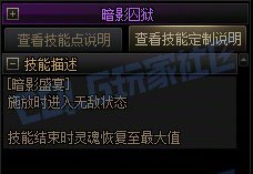 【攻略:技能定制】全职业技能定制测评与方案选择推荐:暗帝28