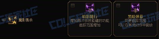 【攻略：技能定制】全职业技能定制测评与方案选择推荐：暗帝31