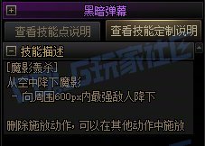 【攻略:技能定制】全职业技能定制测评与方案选择推荐:暗帝34