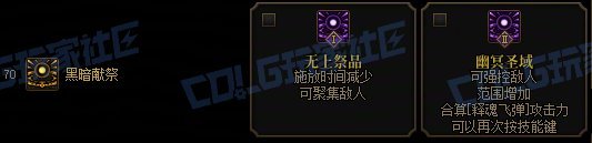 【攻略：技能定制】全职业技能定制测评与方案选择推荐：暗帝37