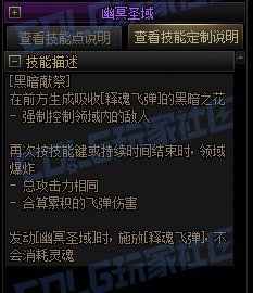 【攻略:技能定制】全职业技能定制测评与方案选择推荐:暗帝40
