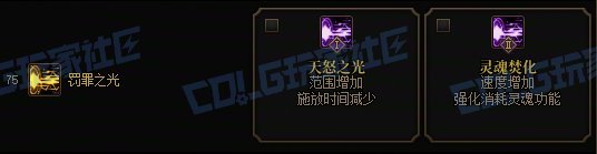 【攻略：技能定制】全职业技能定制测评与方案选择推荐：暗帝43