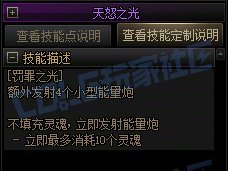 【攻略:技能定制】全职业技能定制测评与方案选择推荐:暗帝44
