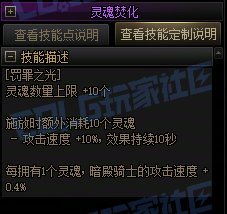 【攻略:技能定制】全职业技能定制测评与方案选择推荐:暗帝46
