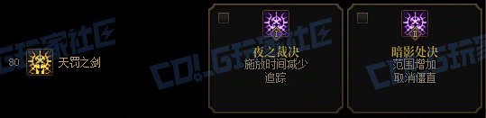 【攻略：技能定制】全职业技能定制测评与方案选择推荐：暗帝49