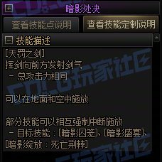 【攻略:技能定制】全职业技能定制测评与方案选择推荐:暗帝52