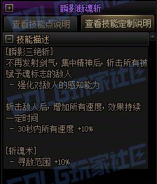 【攻略:技能定制】全职业技能定制测评与方案选择推荐:剑宗19
