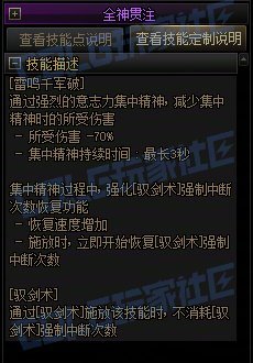 【攻略:技能定制】全职业技能定制测评与方案选择推荐:剑宗23