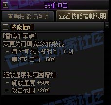 【攻略:技能定制】全职业技能定制测评与方案选择推荐:剑宗25