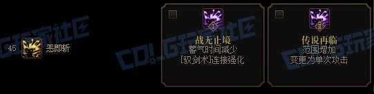 【攻略：技能定制】全职业技能定制测评与方案选择推荐：剑宗28