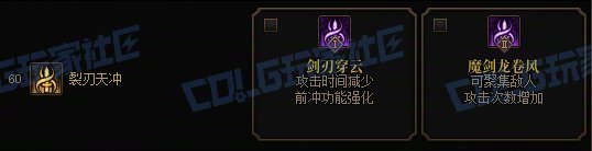【攻略:技能定制】全职业技能定制测评与方案选择推荐:剑宗34