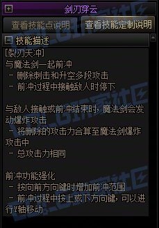 【攻略:技能定制】全职业技能定制测评与方案选择推荐:剑宗36
