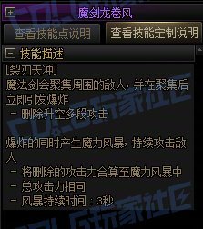 【攻略:技能定制】全职业技能定制测评与方案选择推荐:剑宗38
