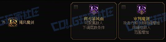 【攻略:技能定制】全职业技能定制测评与方案选择推荐:剑宗47
