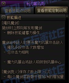【攻略:技能定制】全职业技能定制测评与方案选择推荐:剑宗48