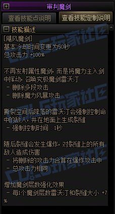 【攻略:技能定制】全职业技能定制测评与方案选择推荐:剑宗50