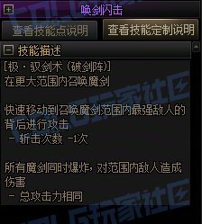 【攻略:技能定制】全职业技能定制测评与方案选择推荐:剑宗56