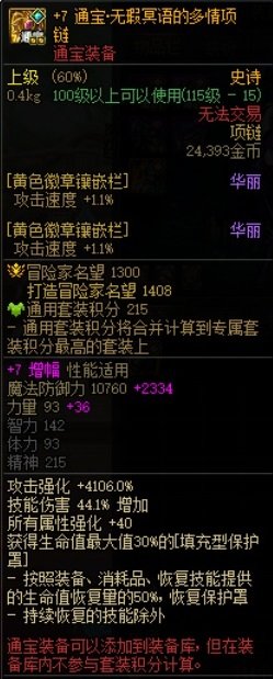 【攻略：游戏知识】霸体的获得途径，职业与装备4