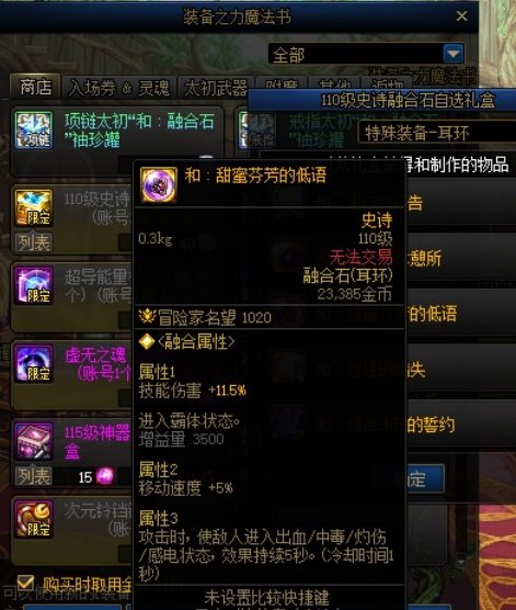 【攻略：游戏知识】霸体的获得途径，职业与装备11