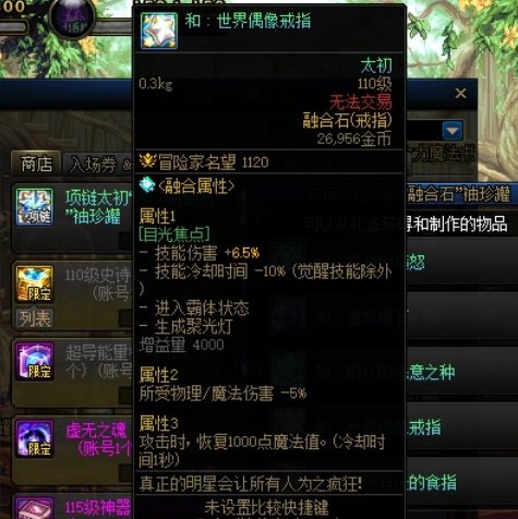 【攻略：游戏知识】霸体的获得途径，职业与装备12