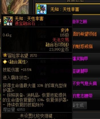 【攻略：游戏知识】霸体的获得途径，职业与装备13