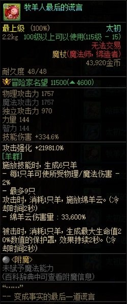 【攻略：游戏知识】霸体的获得途径，职业与装备8