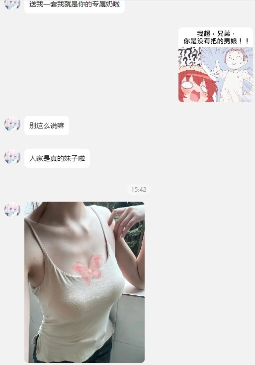 兄弟们，这游戏现在还有妹子玩吗？好像不太对劲啊？3