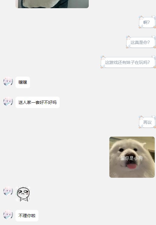 兄弟们，这游戏现在还有妹子玩吗？好像不太对劲啊？4