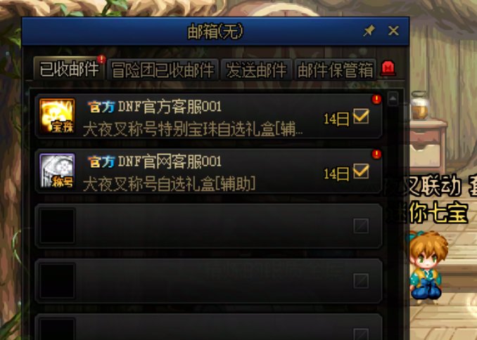 早充早吃亏，晚充有福利（五一礼包宝珠相关）1