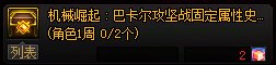 【攻略：副本指南】周本团本不再苦苦组队，学会攻略不求人——低难度副本速清攻略28