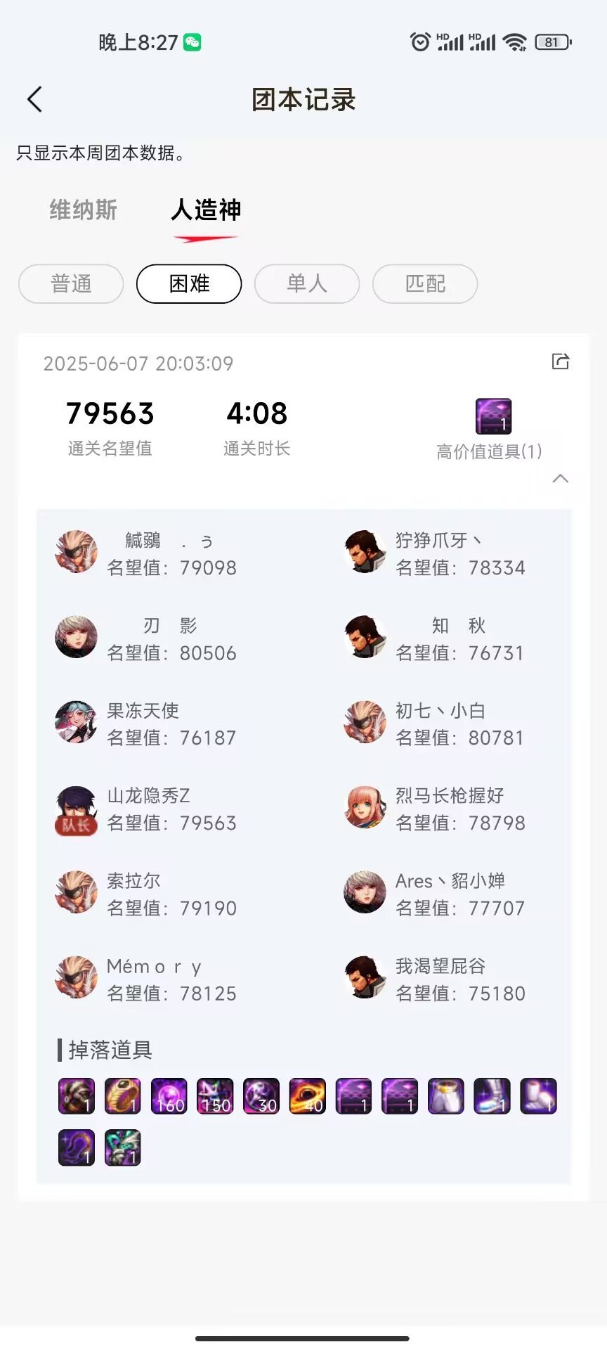 蹲一蹲跨六的盆友4